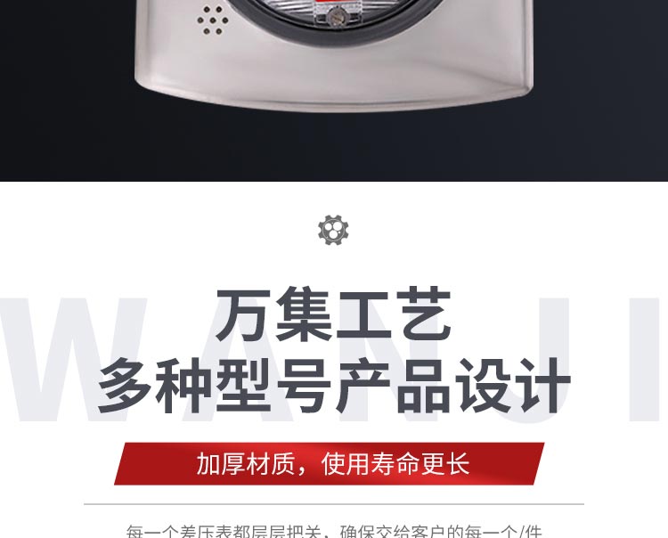 風淋室配件-紅油差壓表